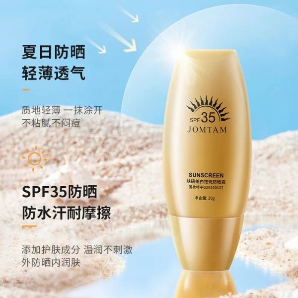 JOMTAM Sunscreen SPF 35, 30g